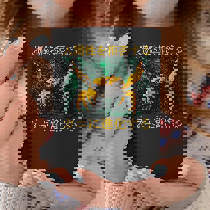 拒絶する人類はカニに進化する 日本語 長袖tシャツ コーヒーマグ 面白い贈り物