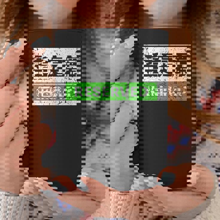 日本列車予約シート標識 新幹線 コーヒーマグ 面白い贈り物