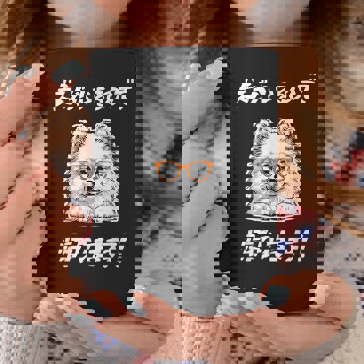 犬がいるので帰る ポメラニアン グッズ 犬好き おもしろ 面白い ネタ 笑える コーヒーマグ 面白い贈り物