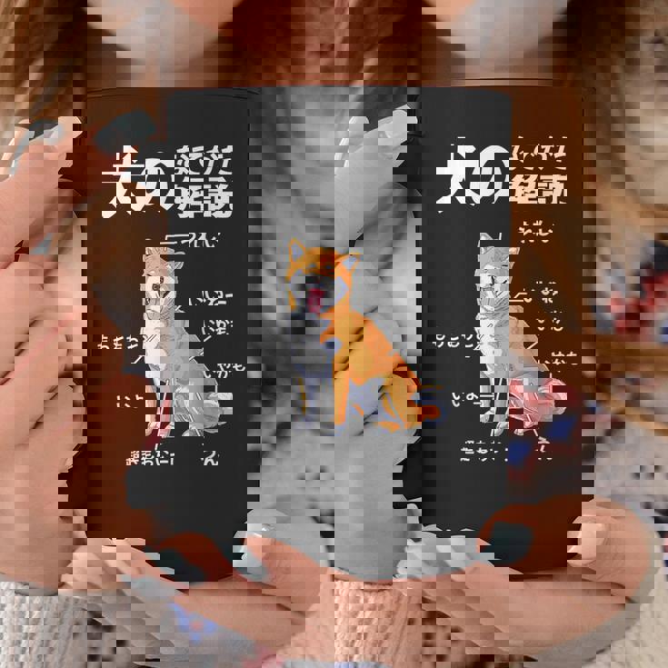 犬のなでかた解説 犬好き アイデア ギフト サプライズ わんこ 半袖 ペット プリント 犬の日 おもしろ コーヒーマグ 面白い贈り物