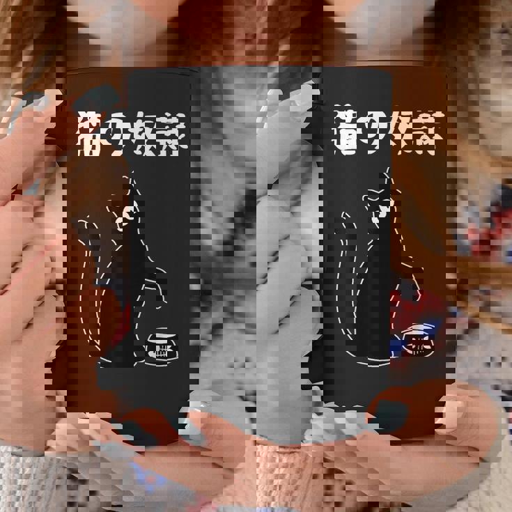 猫の奴隷 おもしろ 猫 文字 面白い ネタ 文字入り おもしろ 笑える ギャグ ウケ狙い お笑い ユーモア ふざけ コーヒーマグ 面白い贈り物