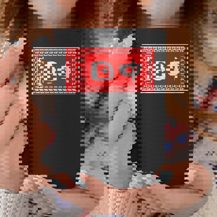 田中 名字 名前入り ラーメン 苗字 面白いtシャツ おもしろ グッズ 服 筆文字 文字 面白い ネタ メンズ コーヒーマグ 面白い贈り物