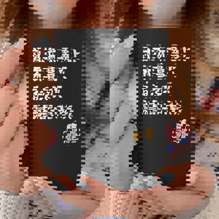 酒は体に悪いと本に書いてあったので読書をやめた ネタ 酒好き ビール好き ダジャレ 酒カス 酒呑み おもしろ コーヒーマグ 面白い贈り物