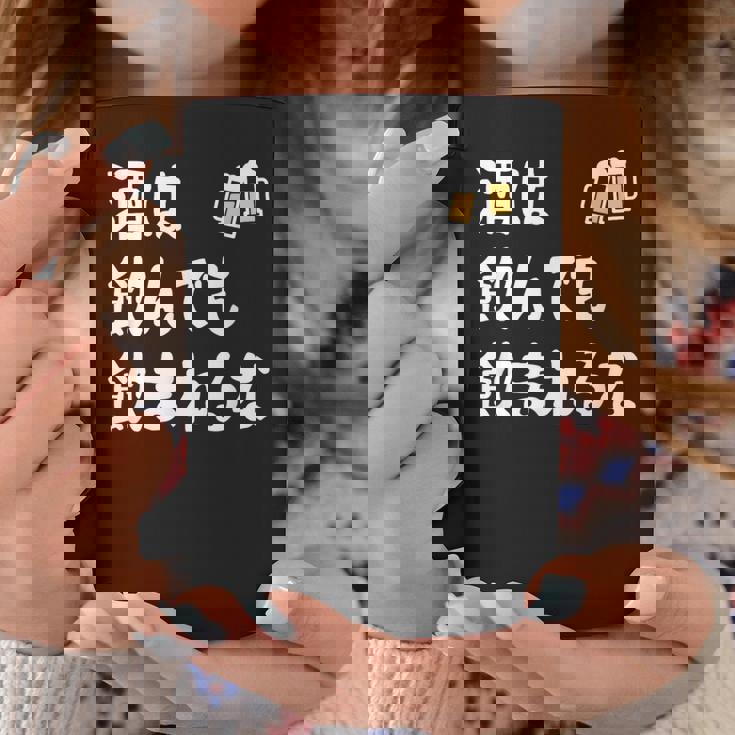 酒は飲んでも飲まれるな ネタ お酒好き 酒飲み 酒好き ビール好き ダジャレ 酒カス 酒呑み おもしろ コーヒーマグ 面白い贈り物