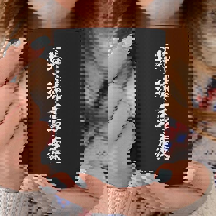 野球 おもしろ 野球馬鹿 面白いtシャツ 文字入り 面白い 服 おもしろグッズ 文字 ネタ メンズ コーヒーマグ 面白い贈り物