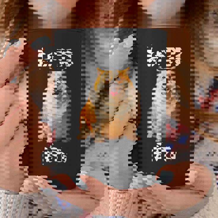 面白いtシャツ コーギー わがままボディ イヌ 犬 メンズ 犬好き グッズ おもしろ 面白い 服 ネタ コーヒーマグ 面白い贈り物