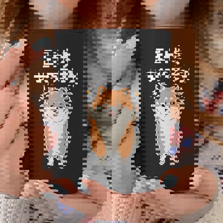 面白いtシャツ ポメラニアン イヌ メンズ 犬好き グッズ かわいい おもしろ 面白い 服 ネタ 子供用 長袖tシャツ コーヒーマグ 面白い贈り物