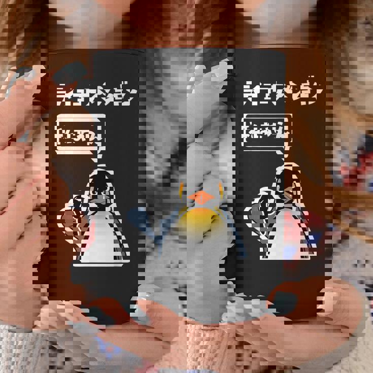 面白いtシャツ おもしろ 動物 なんか違うペンギン メンズ 子供 おもしろ 服 グッズ ネタ コーヒーマグ 面白い贈り物