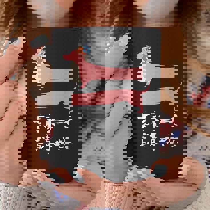 面白いtシャツ 犬 ダックスフンド 結婚祝い イヌ 犬好き グッズ かわいい おもしろ 面白い 服 ネタ コーヒーマグ 面白い贈り物