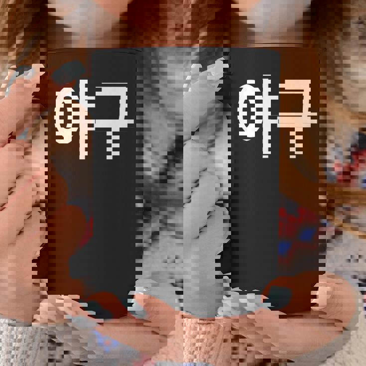 韓国語ハングルで書かれた野球韓国スポーツヤグー コーヒーマグ 面白い贈り物