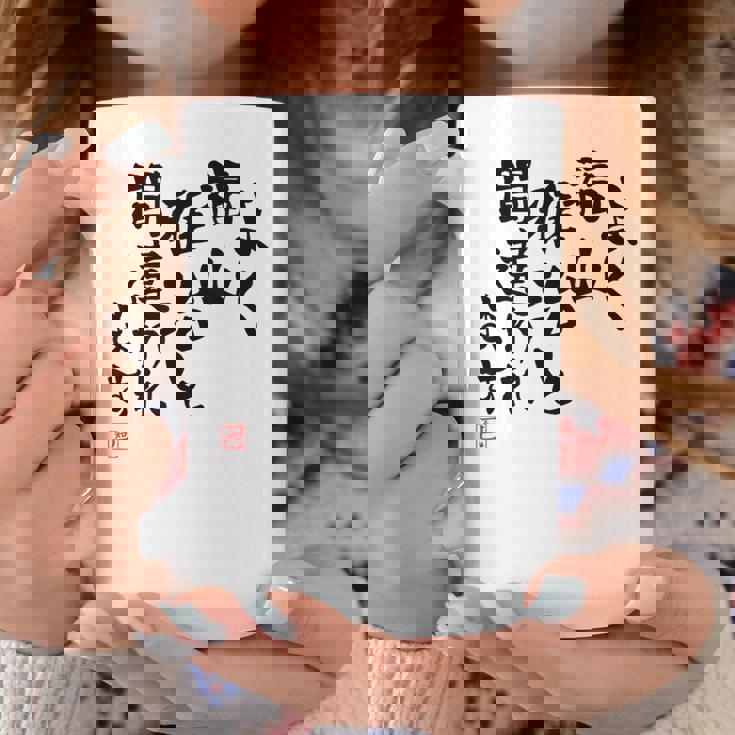 「よく福山雅治と間違われます」文字入り おもしろ 筆文字 面白い 白服 面白い コーヒーマグ 面白い贈り物