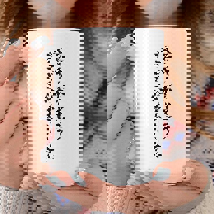 【ありがとうございました】筆文字 毛筆 感謝 お礼 面白い 文字 おもしろ 文字入れ 文字入り ネタ ウケ狙い コーヒーマグ 面白い贈り物