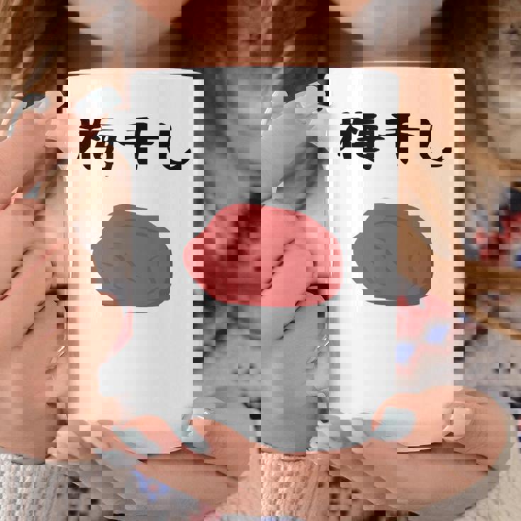 【うめぼい】梅 日本 お土産 おにぎり かわいい おもしろい 可愛い おもしろい キャラクター 目指せ おもしろい コーヒーマグ 面白い贈り物