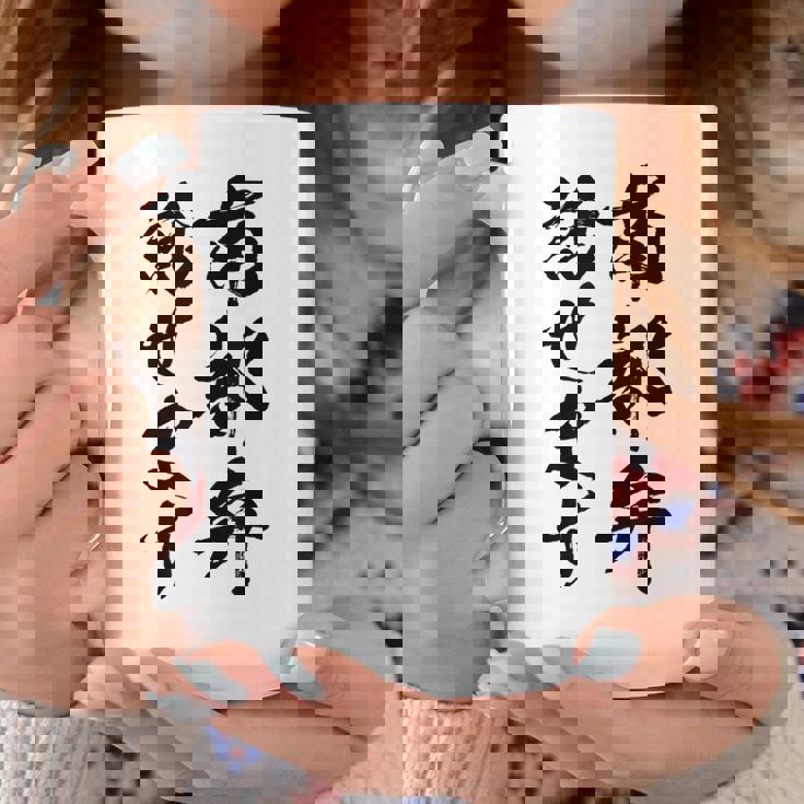 【南部弁話せます】方言 地方 日本語 都道府県 おもしろ 面白い 地元 国語 ネタ ウケ狙い 文字 言葉 目立つ ウケる コーヒーマグ 面白い贈り物