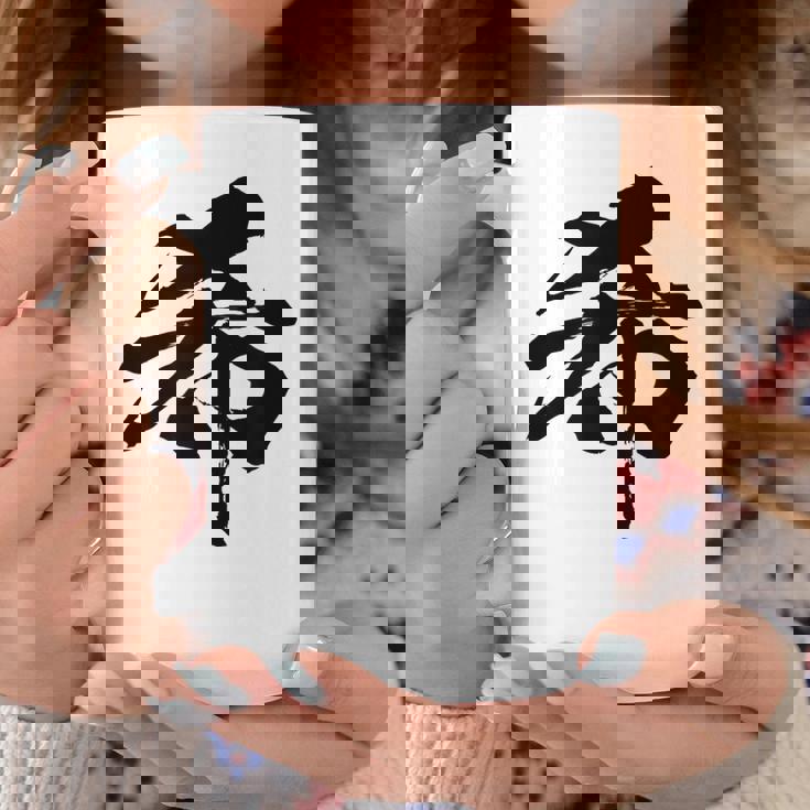 【希】一文字 漢字 日本語 毛筆 書道 筆文字 言葉 和柄 日本 かっこいい お土産 海外 おもしろ 面白い 文字入り コーヒーマグ 面白い贈り物