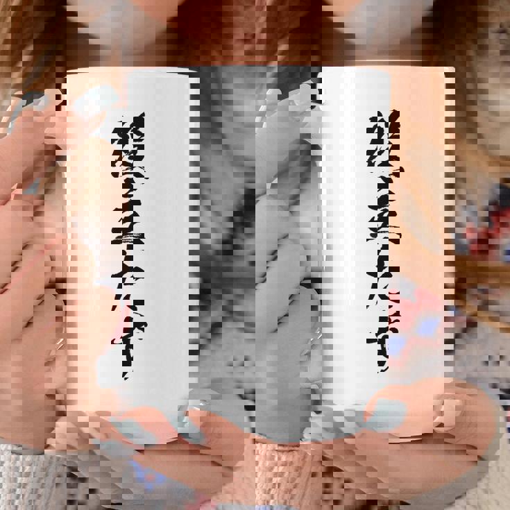 【役立たず】おもしろ 面白い 文字 自虐 ギャグ ネタ ウケ狙い 笑える 文字入り 言葉 ふざけ 受け狙い ウケる 個性 コーヒーマグ 面白い贈り物