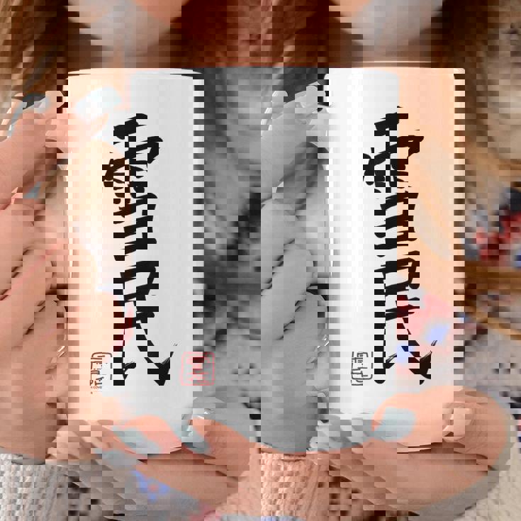 【雪花ラミィ】ねぽらぼホロアースライブ記念 コーヒーマグ 面白い贈り物