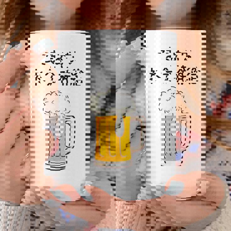 こまめな水分補給熱中症対策 お酒 ビール 夏 暑さ おもしろ 面白い 可愛い ネタ ウケ狙い 笑える ふざけ 遊び心 コーヒーマグ 面白い贈り物