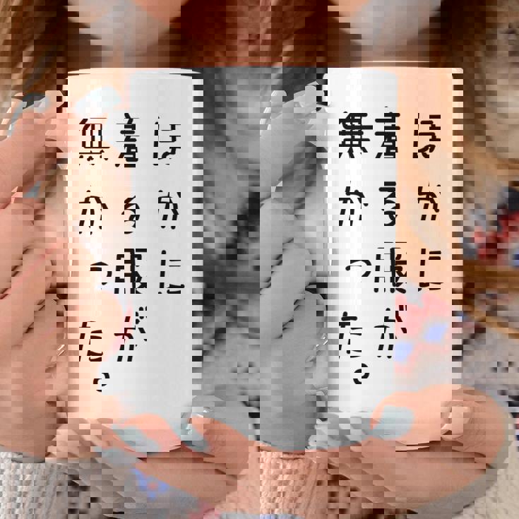 おもしろ ほかに着る服が無かった 長袖tシャツ コーヒーマグ 面白い贈り物