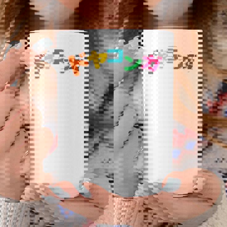 ドヤコンガ コーヒーマグ 面白い贈り物