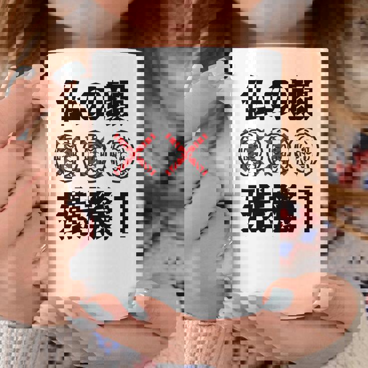 仏の顔残機１ お笑い ジョーク ウケ狙い お笑い好き ギャグ好き ジョーク好き ギャグ おもしろ ネタ 長袖tシャツ コーヒーマグ 面白い贈り物