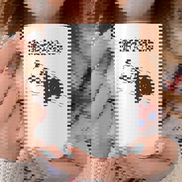 働きたくない パンダ ギャグ ジョーク 動物好き おもしろ ネタ 長袖tシャツ コーヒーマグ 面白い贈り物