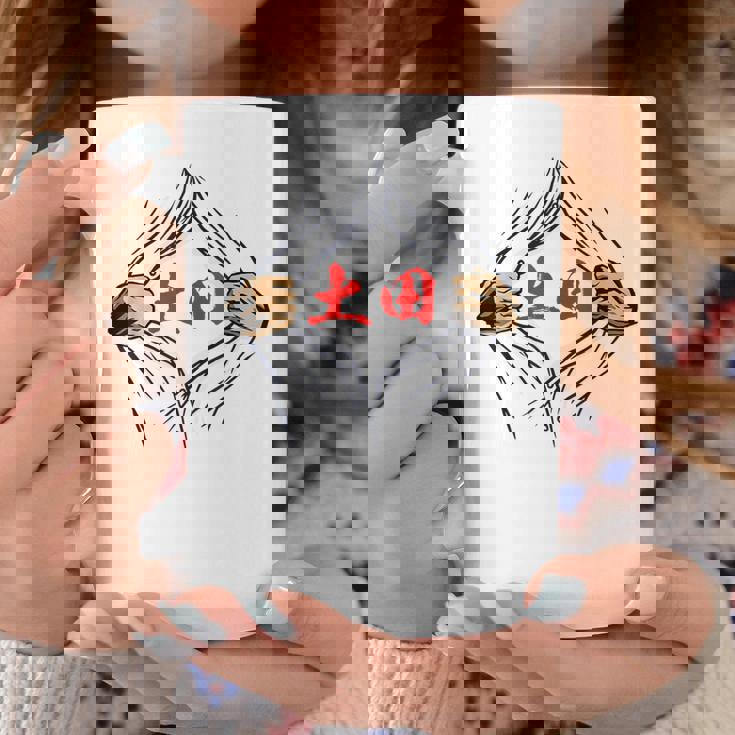 土田 苗字 面白いtシャツ 胸 名前 おもしろ グッズ 服 筆文字 文字 入り 面白い ネタ メンズ コーヒーマグ 面白い贈り物