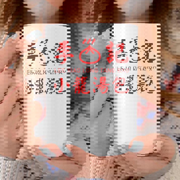 小籠包 台湾 タンパオ 台湾グルメ 台湾好き 豚まん 繁体字中国語 台湾風 台湾雑貨 お土産 コーヒーマグ 面白い贈り物