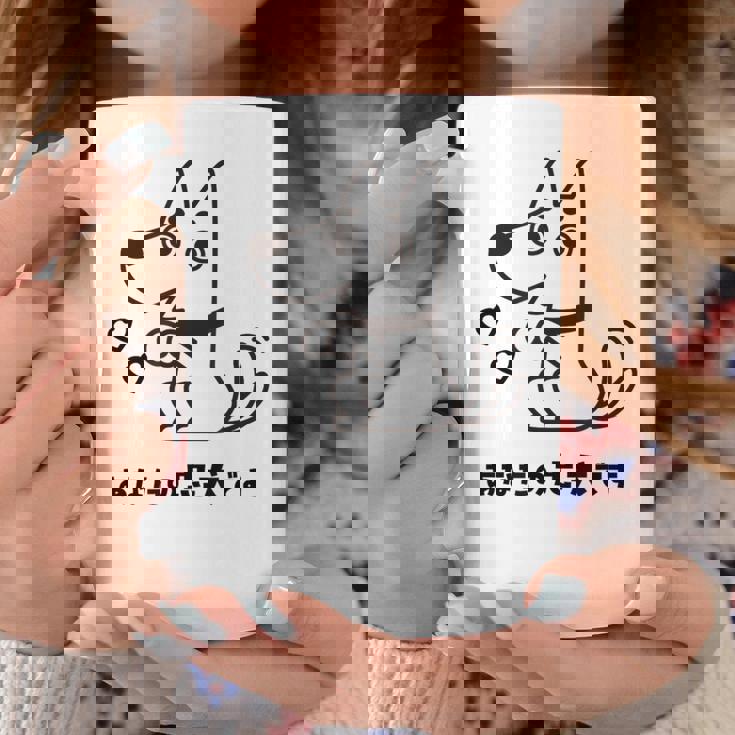 犬 忠犬 芸 忠実 忠誠心 メンズ レディース キッズ かわいい イヌ好き コーヒーマグ 面白い贈り物