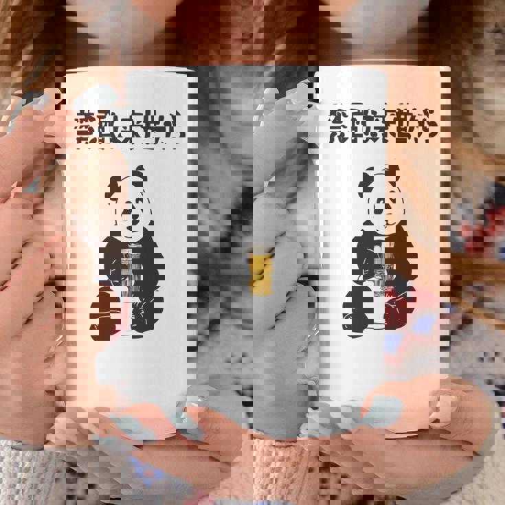 禁酒は来世から ネタ 酒好き お酒好き ビール好き 日本酒好き ハイボール好き ジョーク パンダ おもしろ 長袖tシャツ コーヒーマグ 面白い贈り物