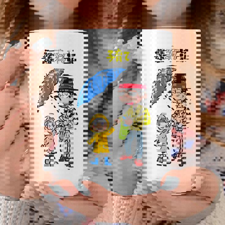 還暦子育て日記② コーヒーマグ 面白い贈り物