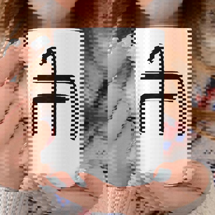 龍体文字【ぬ】効果：炎症を鎮める。手書き 筆文字 開運グッズ 運気アップ 縁起物 お守り ラッキー スピリチュアル コーヒーマグ 面白い贈り物