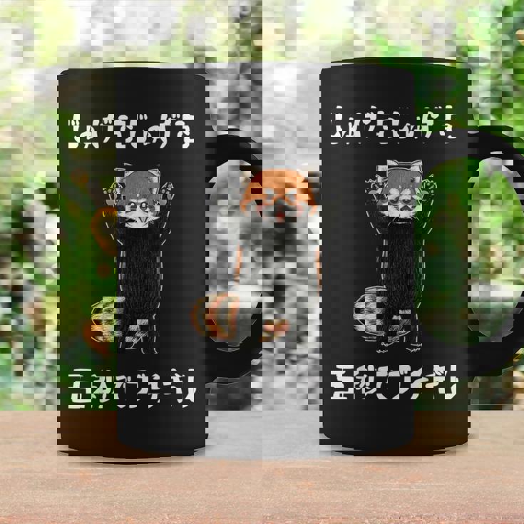 5秒ぶちギレ落語 言い間違い もじり ジョーク ギャグ ツッコミ レッサーパンダ おもしろ コーヒーマグ ギフトのアイデア