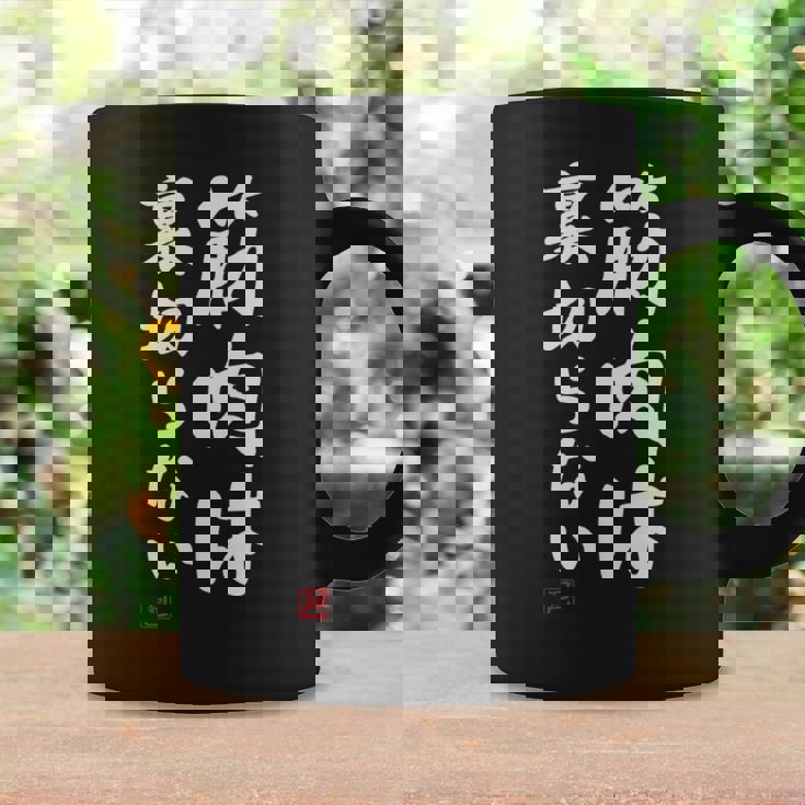 「筋肉は裏切らない」文字入り おもしろ 服 面白い 長袖tシャツ コーヒーマグ ギフトのアイデア