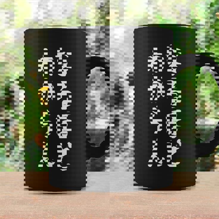 【なるほど、わからん】おもしろ 面白い ウケる 文字 ふざけ 文字入り ギャグ ネタ ウケ狙い お笑い 笑える ユーモア コーヒーマグ ギフトのアイデア