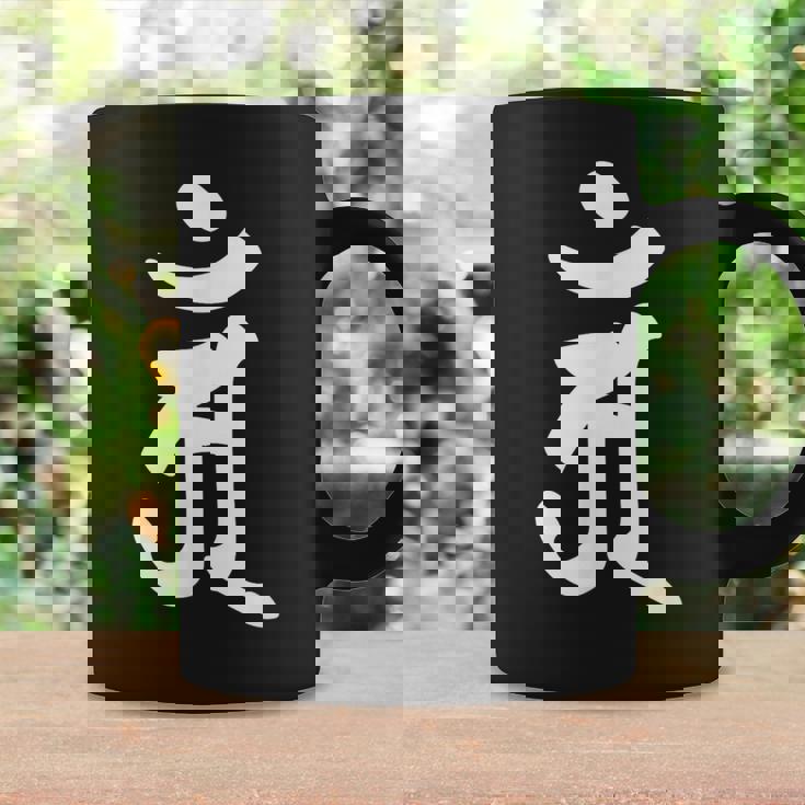 【アン】梵字 辰年 巳年 干支 守護梵字 普賢菩薩 4月 5月生まれ 守り本尊 手書き 仏教 悉曇文字 古代文字 お寺 コーヒーマグ ギフトのアイデア