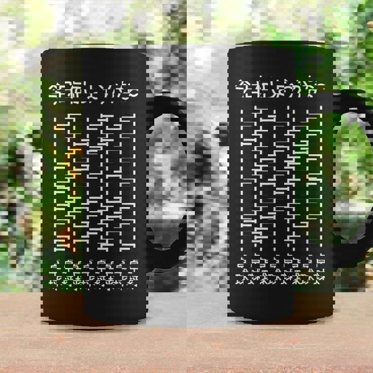 【今日何しようかな 卓球】あみだくじ 卓球選手 卓球部 卓球好き おもしろ 面白い ユーモア ギャグ ネタ ウケ狙い コーヒーマグ ギフトのアイデア