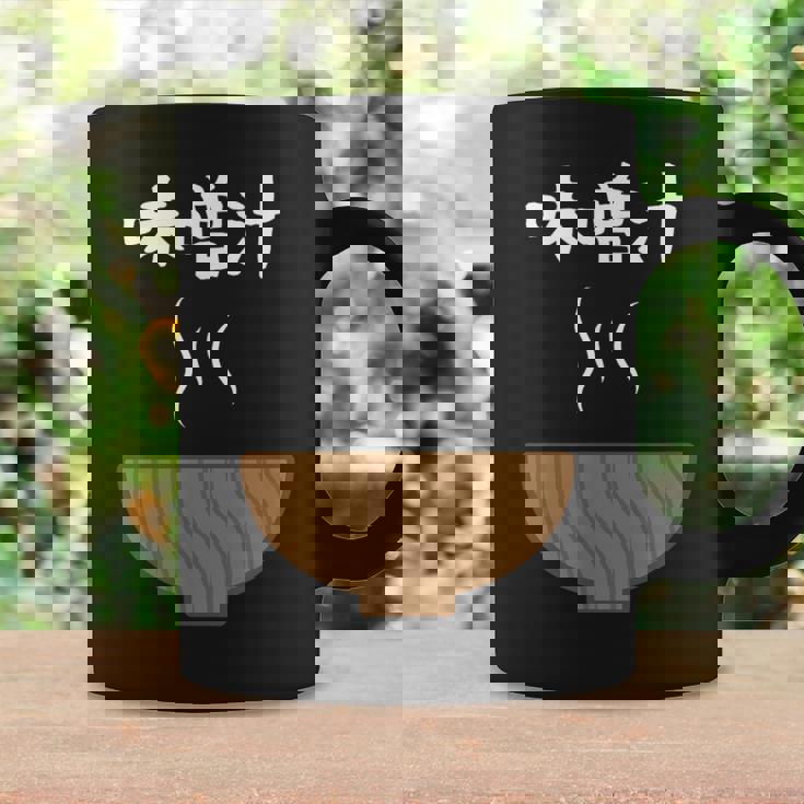 【味噌汁】味噌 豚汁 汁物 お椀 ごはん 目立つ おもしろ 面白い ネタ ウケ狙い 笑える 可愛い 食べ物 ウケる 変な コーヒーマグ ギフトのアイデア