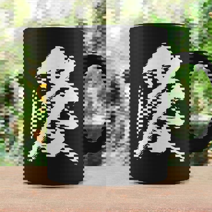 【愛】一文字 漢字 日本語 毛筆 書道 筆文字 言葉 和柄 日本 かっこいい お土産 海外 おもしろ 面白い 文字入り コーヒーマグ ギフトのアイデア