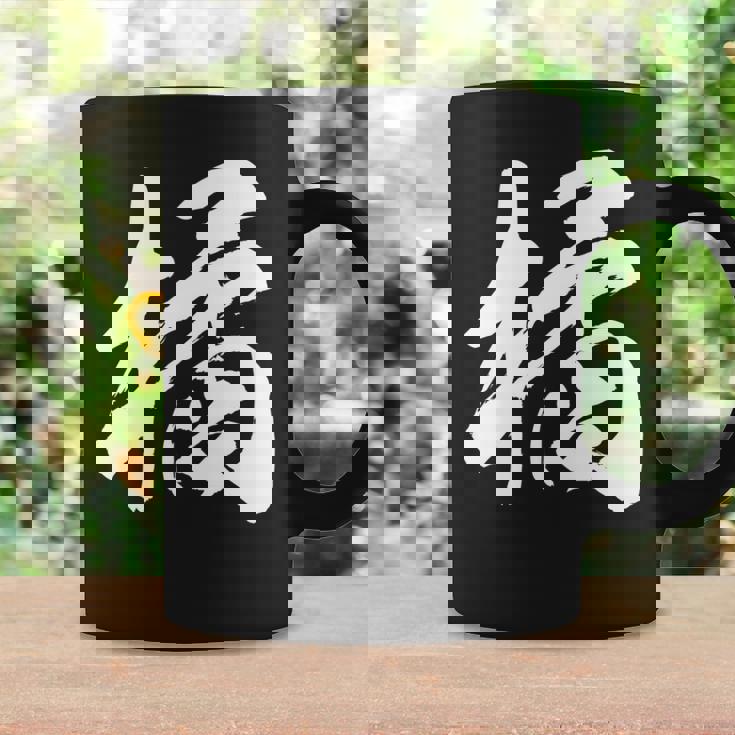 【橘】一文字 漢字 日本語 毛筆 書道 筆文字 言葉 和柄 日本 かっこいい お土産 海外 おもしろ 面白い 文字入り 長袖tシャツ コーヒーマグ ギフトのアイデア