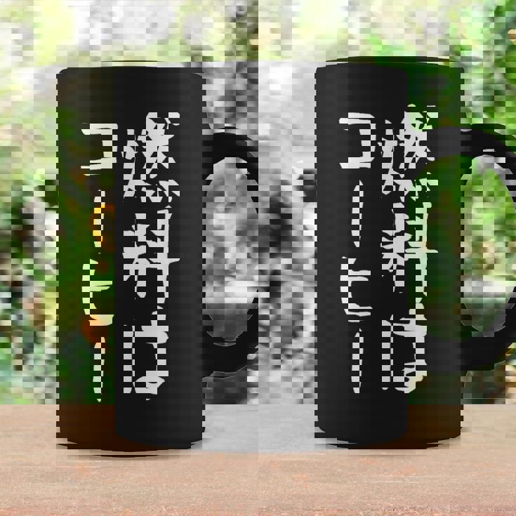 【燃料はコーヒー】コーヒー好き 仕事 残業 働き者 会社員 社会人 作業 ギャグ ネタ ウケ狙い 面白い 文字 おもしろ コーヒーマグ ギフトのアイデア