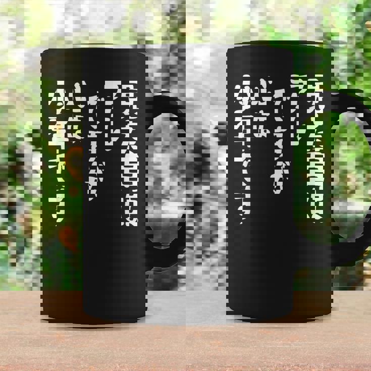 【見た目はアレですが 心は少年です】 面白い コーヒーマグ ギフトのアイデア