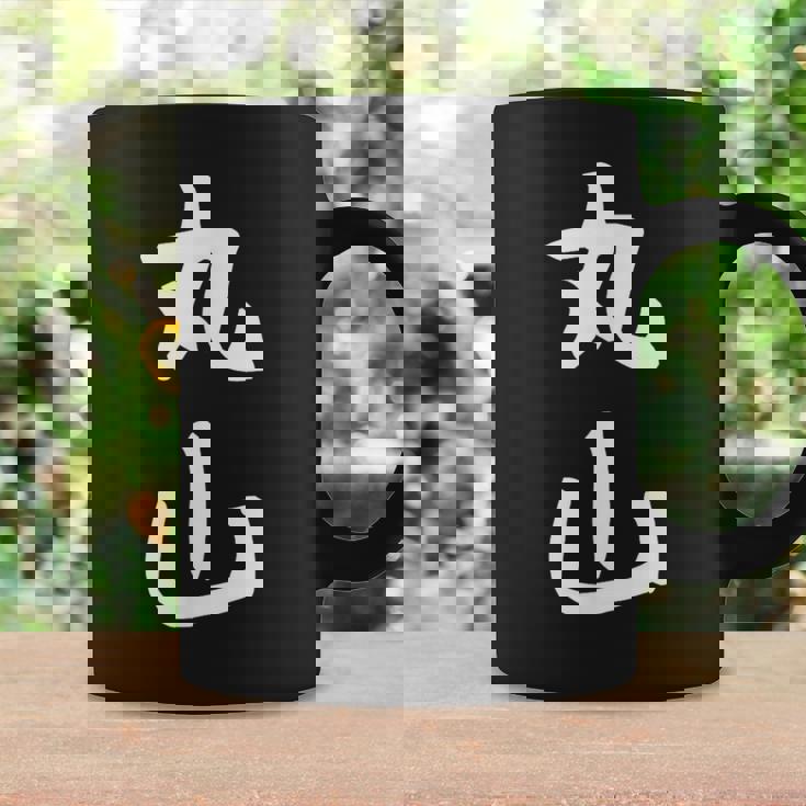 おもしろtシャツ【丸山】名字 家族お揃い ギャグ ネタ ウケ狙い 贈り物 ギフト コーヒーマグ ギフトのアイデア