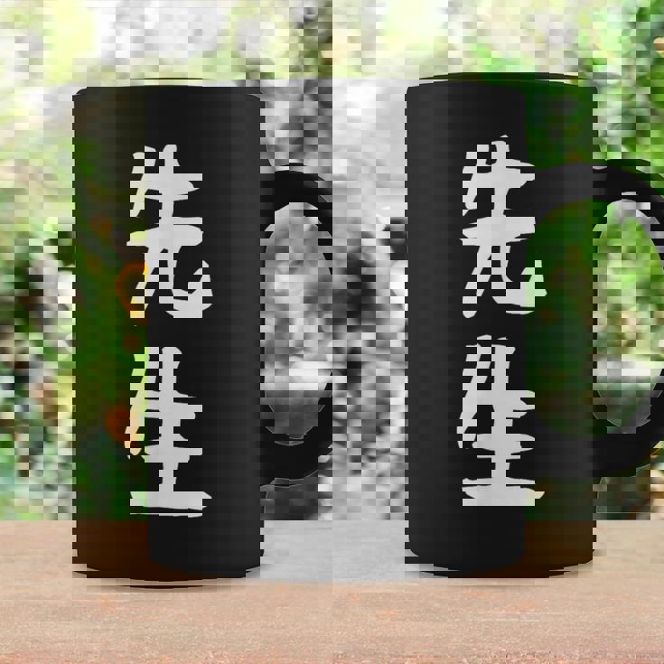 おもしろtシャツ【先生】ギャグ ネタ ウケ狙い 贈り物 ギフト コーヒーマグ ギフトのアイデア