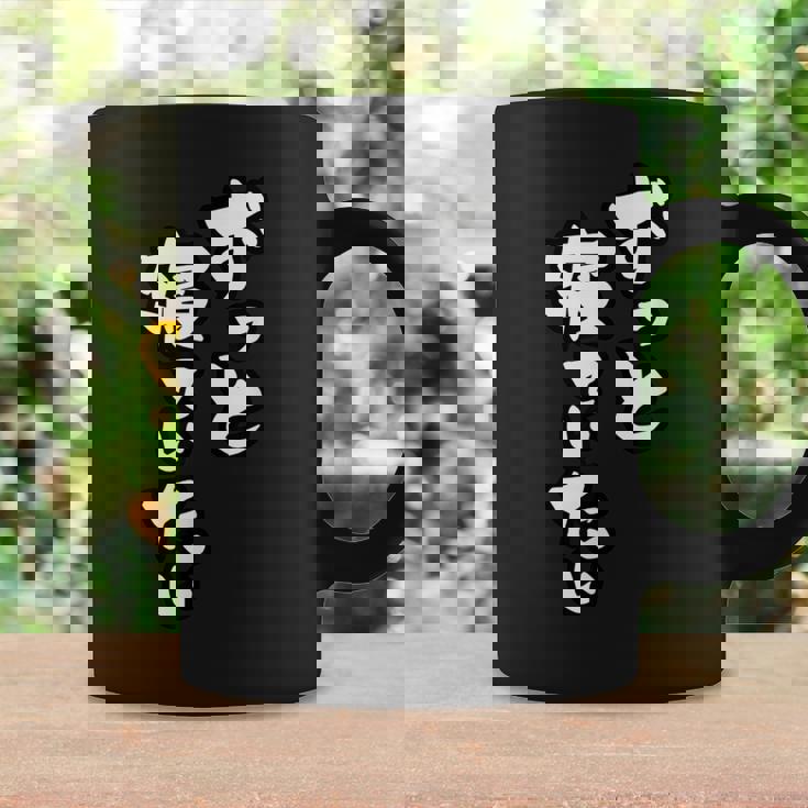 ずっと寝ていたい 可愛い癒し系 眠気ネタ ゆるい笑い 人気ユーモア 睡眠好き共感ワード 女性 男性 子供向け コーヒーマグ ギフトのアイデア