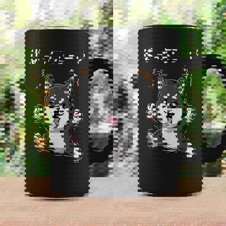 ばっちこーい 柴犬 ネタ 元気 ポジティブ おもしろ イラスト ツッコミ ジョーク コーヒーマグ ギフトのアイデア