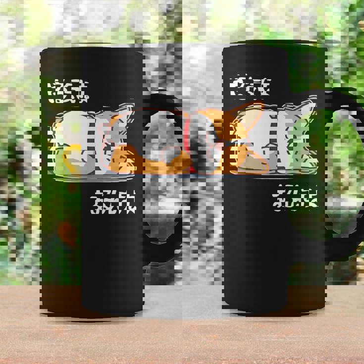 やる気はあるんすよ コーギー犬 ジョーク かわいい 動物ギャグ好き おもしろ ネタ コーヒーマグ ギフトのアイデア