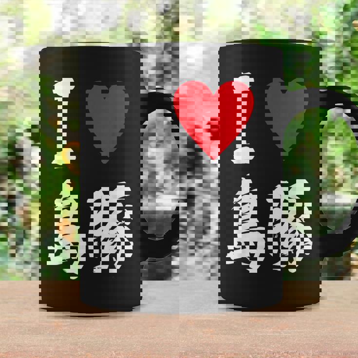 アイラブ 島豚 沖縄豚 沖縄豚 うちなあんちゅう沖縄料理大好き アグー豚 コーヒーマグ ギフトのアイデア