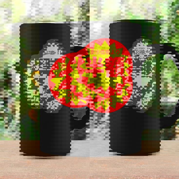 スーパーのラベル 値札 シール『半額 値下げ』【パロディ】変なデザイン 面白い ギャグ お笑い ネタ ウケる コーヒーマグ ギフトのアイデア