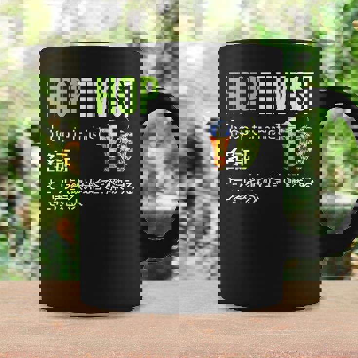 ビール 酒 面白いtシャツ Hoptimist 英語 辞書 飲み おもしろ 飲み会 酒好き メンズ ネタ 服 コーヒーマグ ギフトのアイデア